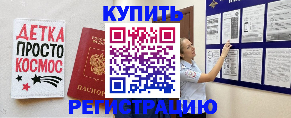 временная регистрация надежно в Азнакаево