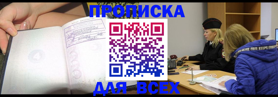 прописка иностранных граждан в Азнакаево