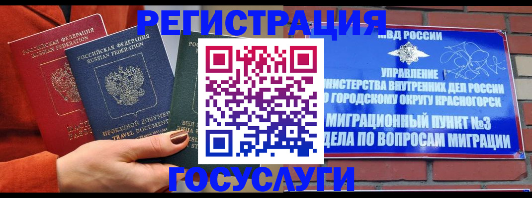 временная регистрация в Азнакаево