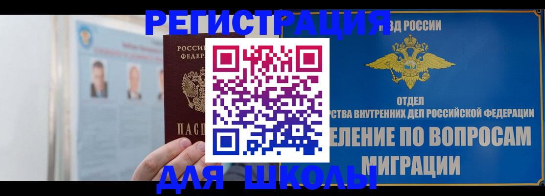 временная регистрация гарантия в Азнакаево