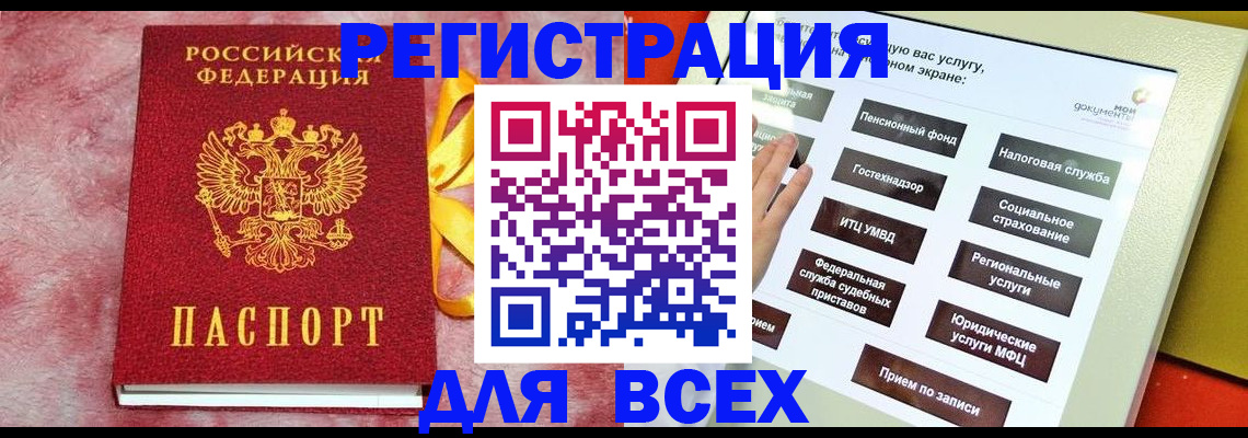 регистрация в Азнакаево