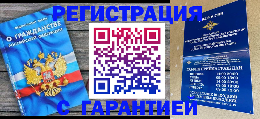 временная регистрация в Азнакаево