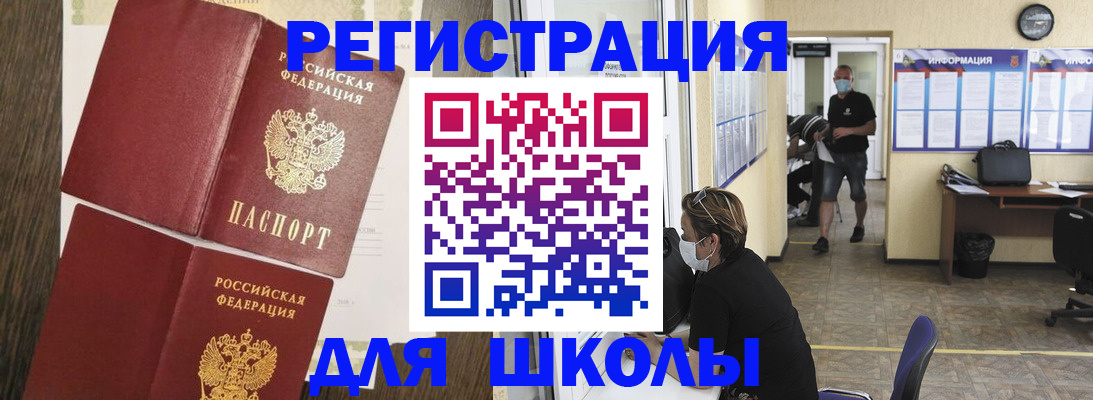 где прописаться в Азнакаево